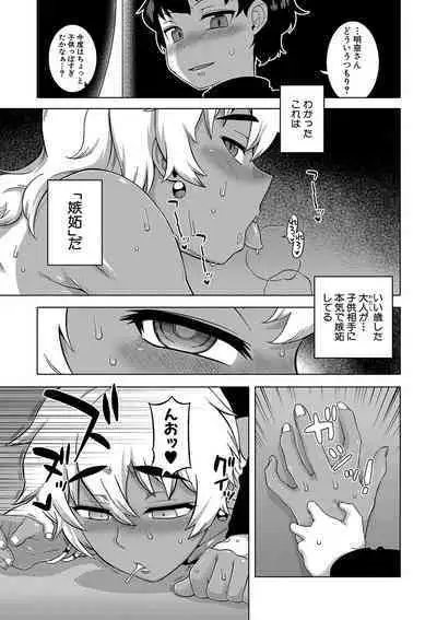 [Takatsu] Hitozuma A-san to Musuko no Yuujin N-kun - Married wife A and son's friend N-kun [Digital]