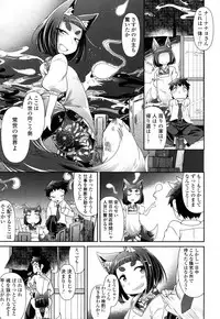 Towako San [Digital]