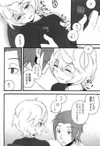 (CCOsaka100) [Kamaboko-Doh (Roromo)] Kunren no Maeni (World Trigger)