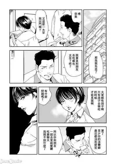Chikan Express 26