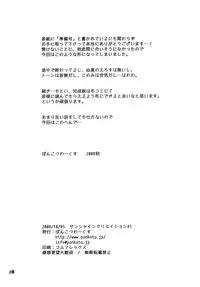 (SC41) [Ponkotsu Works] Kono Tama Route ni Yuma to Manaka ga Monku wo Iu Hon Junbigou (ToHeart2)