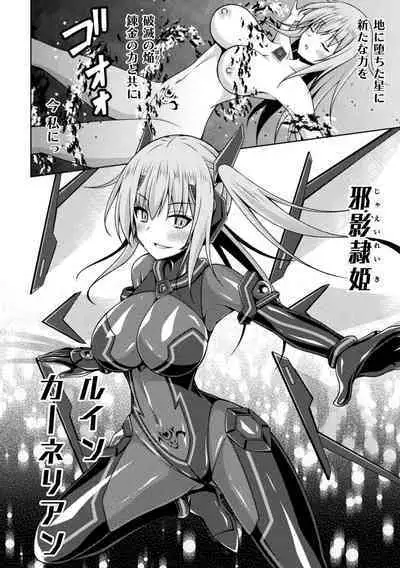 Kukkoro Heroines Vol. 31