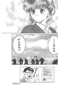 [Katsuragi Takumi] Puni Puni Tenkousei