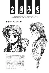 Solid State 'N' Wired - Amorica