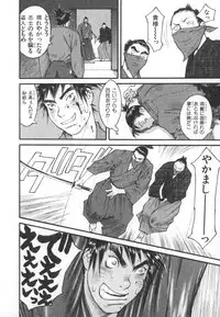 [Kiryuu Tomohiko] Majin Baby