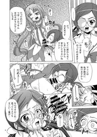 [Cartagra (Kugami Angning)] ARCANUMS 17 (HeartCatch PreCure!) [Digital]