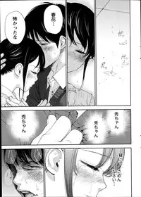 [Shikishiro Konomi] Netoraserare