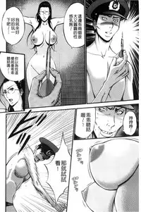 [Nagashima Chousuke] Girls Must Die! [Chinese]