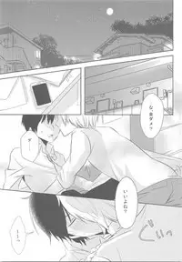 Kimi ga Fukigen na Riyuu