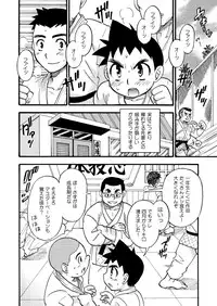 [Yama Momo Kajitsu (Tachibana Momoya)] Shiroobi Buntarou