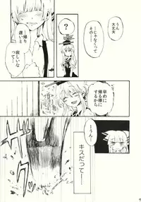 (Reitaisai 8) [Vivit Gray (Shinoasa)] Yawarakana Pulse (Touhou Project)