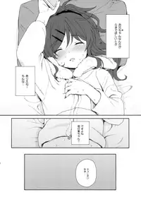 (C95) [Fuka Fuka (Sekiya Asami)] she:chicken (Qualidea Code)