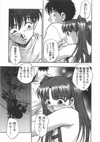 [Kirara Moe] Kuromon Popsicle