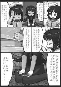 (Reitaisai 10) [Ninniku Batake (Ninniku(Kari))] Nue x Murasa Shunga (Touhou Project)