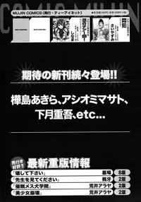 COMIC MUJIN 2011-09