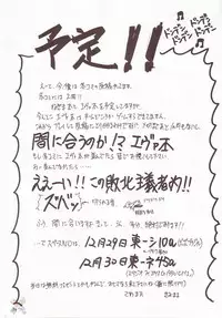 (CR34) [Studio KIMIGABUCHI (Kimimaru)] FULL METAL 2 (Full Metal Panic!) [English] [SaHa] [Decensored]