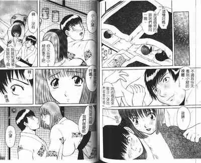 Onee-sama ni Onegai! 1