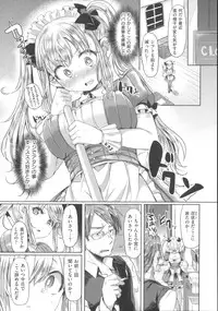 [Kamiya Zuzu] Hatsukoi Kanojo