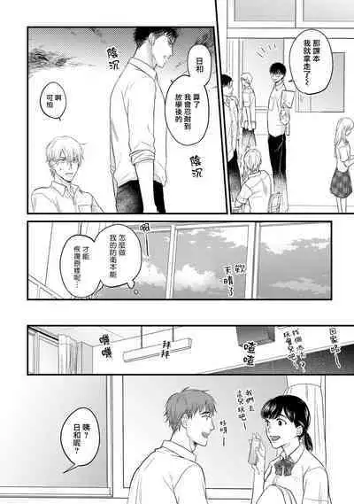 Tabetemo Oishiku Arimasen 2 | 尝起来一点都不好吃 2 Ch. 6-20