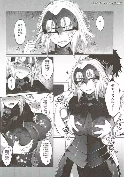 魔力胸挟給