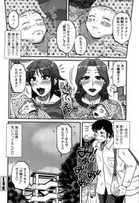[Kurumiya Mashimin] Ore no Tsuma x Yome