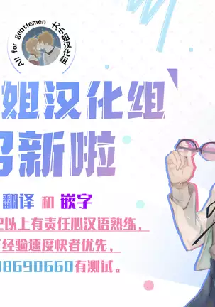 Sake no ue no Koto desuga