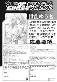 COMIC MUJIN 2012-03