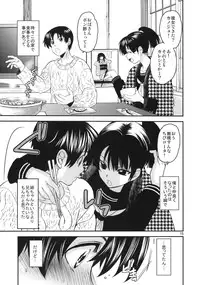 (C87) [Toko-ya (HEIZO, Kitoen)] Sayoko no Shokutaku ~Saikai shita Osananajimi ga Sofu no XX ni natte ita~