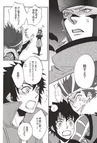 (C88) [Makibishi (Tsunako)] Love Log 3 (Sengoku BASARA)