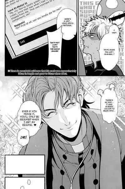 (C94) [Amairo Spica (Itoda)] xxx Shinai to Derarenai Jikuu. | Spacetime You Can't Escape Until You xxx (Fate/Grand Order) [English] [Jimothy]