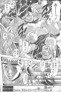 COMIC Penguin Club 1996-01