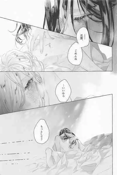 Gomen ne, xxx Dekinakute - I'm Sorry, I Can't xxx