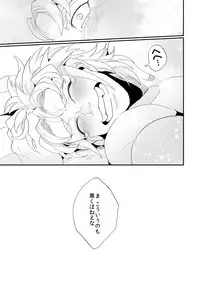 [Night Ray Kiss (Nana)] Don't Touch Me Tender (Terra Formars) [Digital]