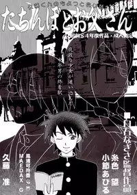[Nagisa no Yoko (Shiraishi Nagisa)] Ai no abiru densetsu (Sayonara Zetsubou Sensei)