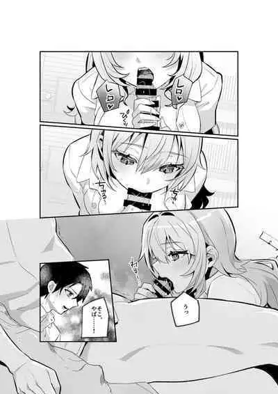 Yazuki Shimai no Hijou Shoku 1