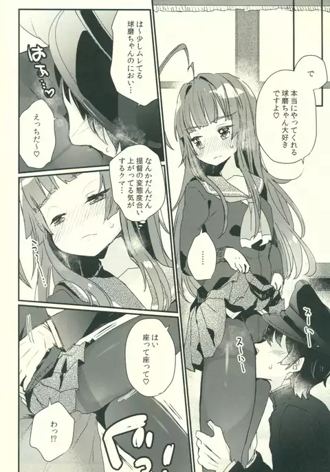 Kuma-chan ga Fuyufuku ni Kigaetara