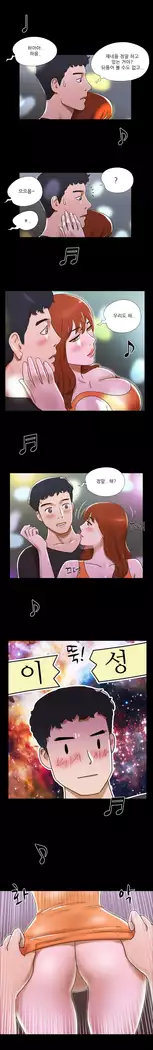 17 Couple Game Ch.0-37