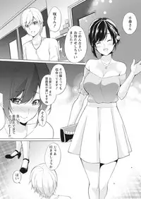 Namaiki! 2017-04 [Digital]