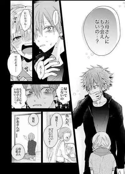 Shinjuku Delivery Health Boy