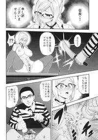 [Shirikageru Taberu (Hiro)] Tengoku to Kangoku ~Kegasareta Fukukaichou~ (Prison School) [Digital]