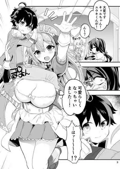 [Kazutaro] Kyaru-chan no Mirare Nagara (Princess Connect! Re:Dive) [Ongoing]