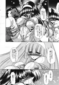 COMIC MUJIN 2007-05