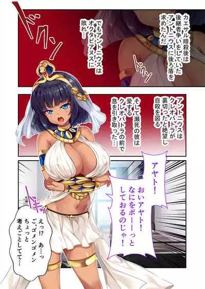 [どろっぷす!] 褐色女王ご降臨！服従まぐわい伝記 ～転生ツンデレ娘、ぬるぬるマッサージで発情中～ モザイクコミック総集編