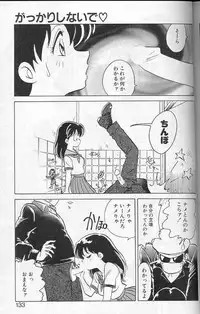 [Keno Yantarou] Player S