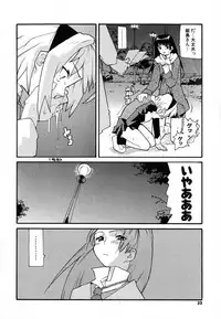 [Tomoe Tenbu] Anogura Kuiino