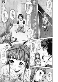 [Zero no Mono] Sister ☆ Brother II ~conclusion~ [Digital]
