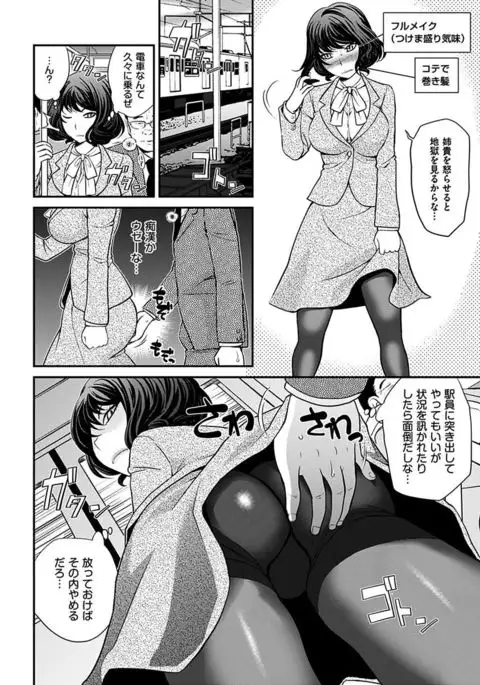 The Rumoured Hostess-kun