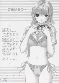 [Shimekiri Sanpunmae (Tukimi Daifuku)] PLEASE KISS ME (Ichigo 100%) [English] [SaHa]