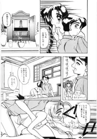 [Mizutani Mint] Koutaku Kyaku