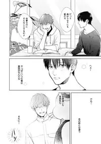 Adam no Rokkotsu v01